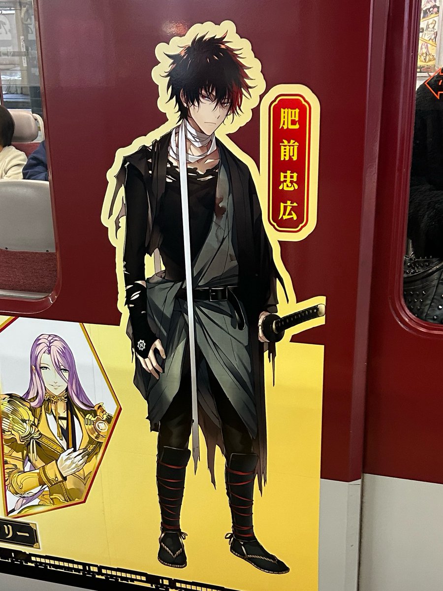 降りる時にラッピングがちょっとだけ撮れたから載せておくね ID入れて