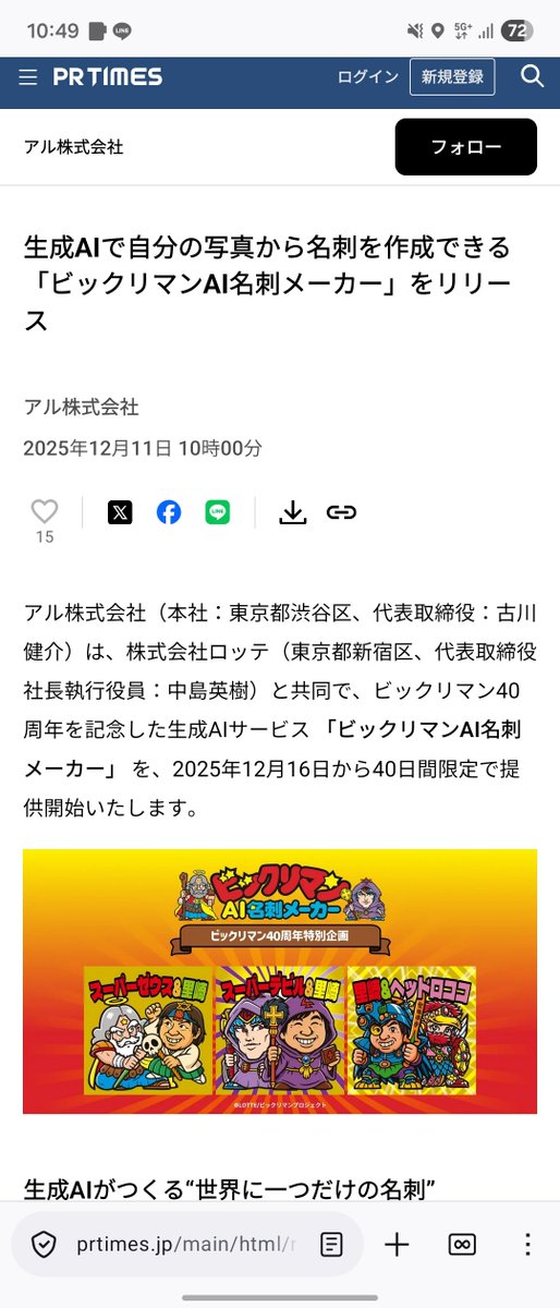 けんすう tweet media