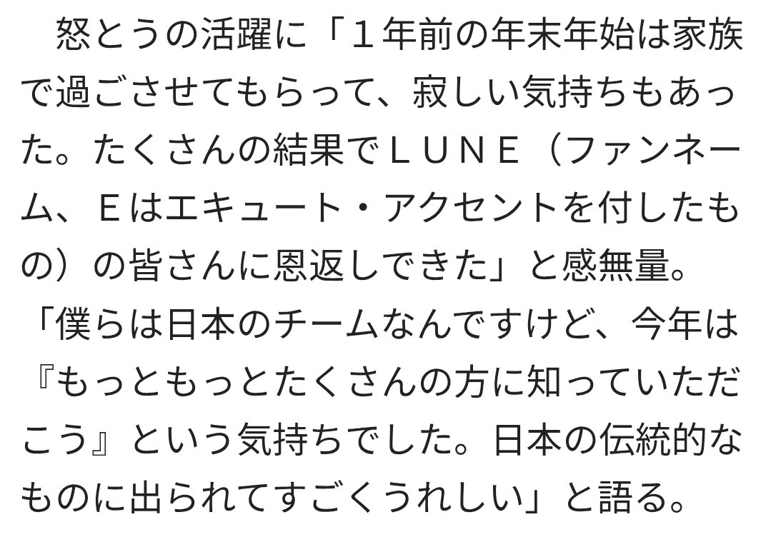 hokulanis2's tweet photo. ケイくんの言葉の中に心がぎゅっとなる想いもありつつ…今年叶えられたことへの幸せを感じるとともに地に足つけてしっかり前を向いていることも感じられてケイくんらしさが詰まってる✨
ケイくんを信じてついていくよの気持ちがより増してLUNÉとしても気が引き締まる🥹
#AlwaysWithK https://t.co/78JAKeMQWm