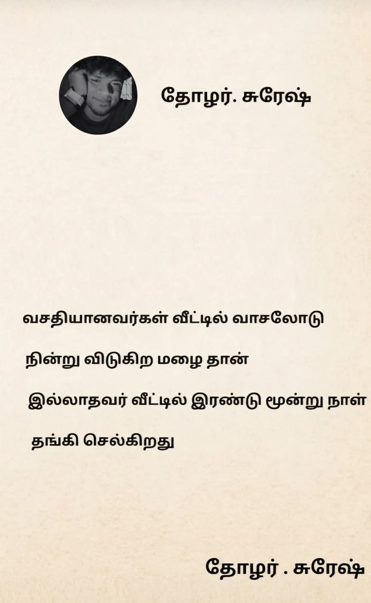 மகிழ் காலை வணக்கம் ❣️