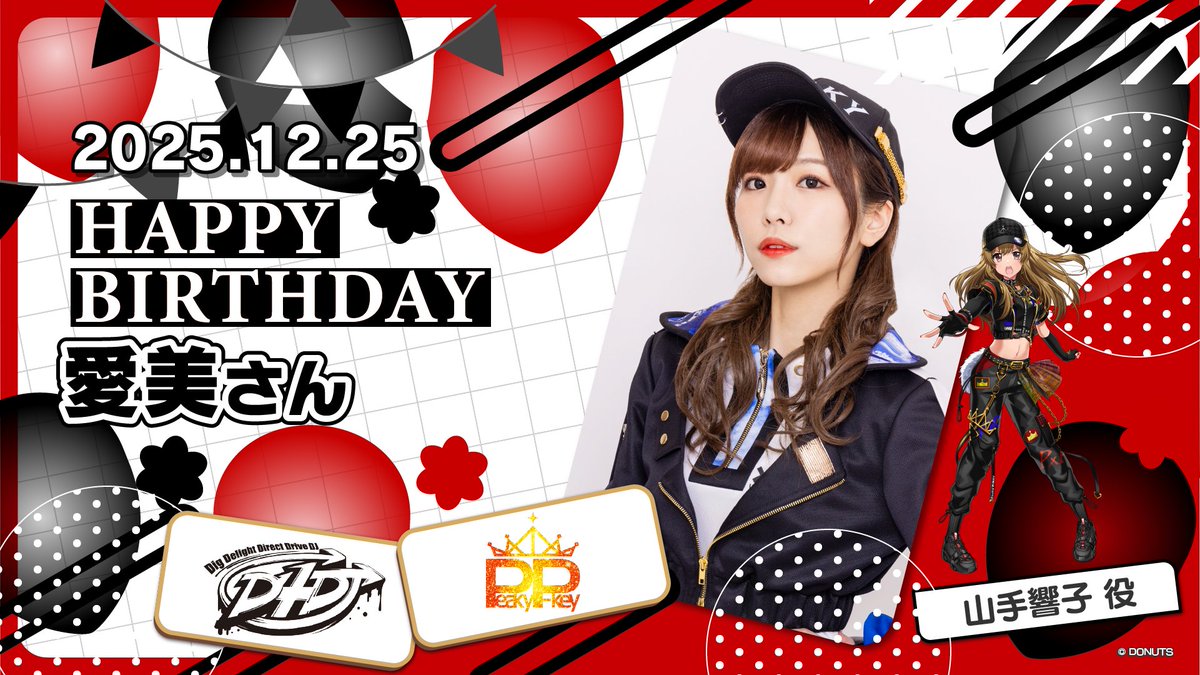 D4DJ(ディーフォーディージェー)公式 tweet media