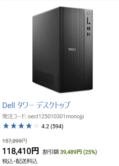 Core Ultra 7 265 / 32GB×1 / 1TB / 内蔵グラフィックス / 360Wの