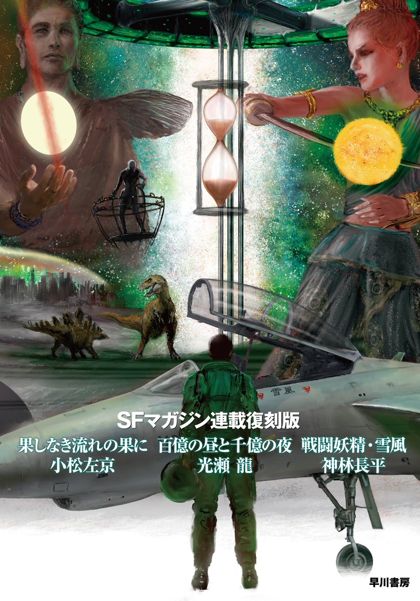 小松左京ライブラリ tweet media