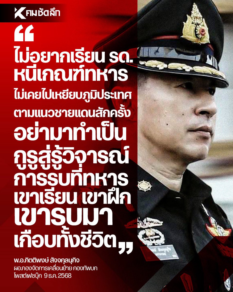 คมชัดลึก tweet media