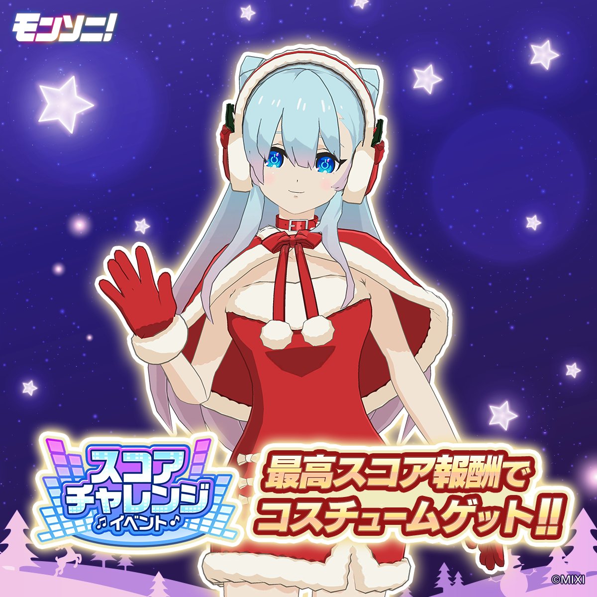 モンソニ！(公式) (@xflag_monsoni) / Posts / X