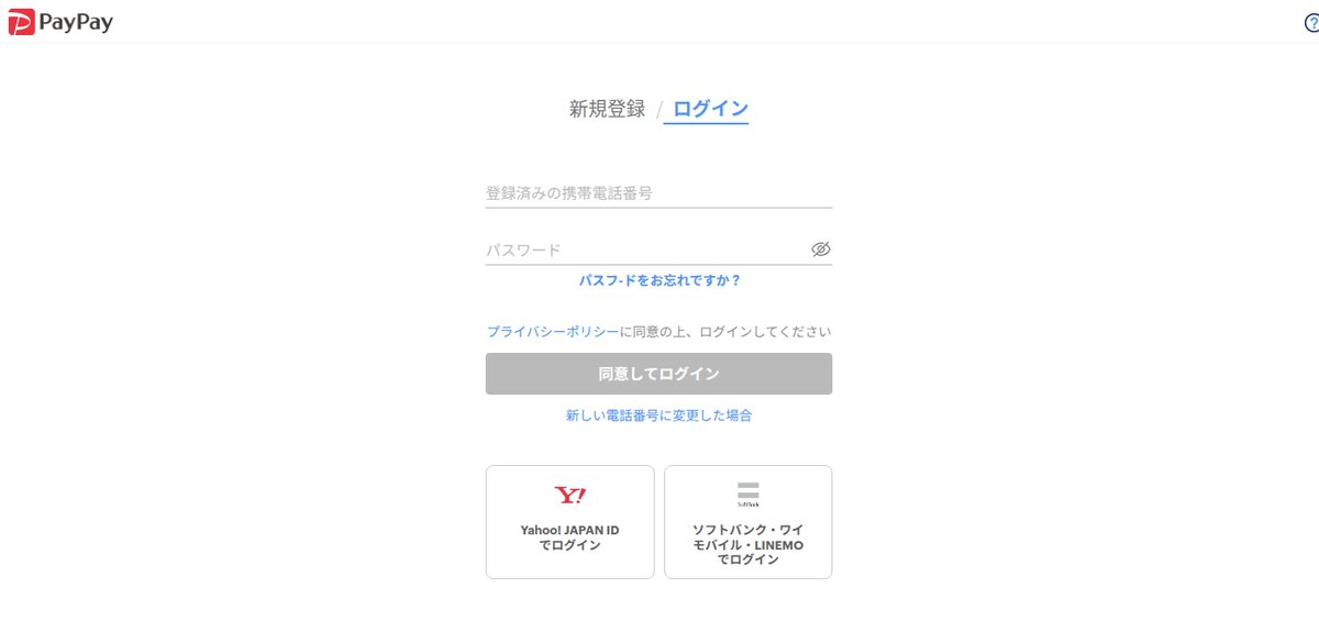 🚨⚡ #Phishing #フィッシング詐欺 (🇯🇵) Brand:#PayPay IP
