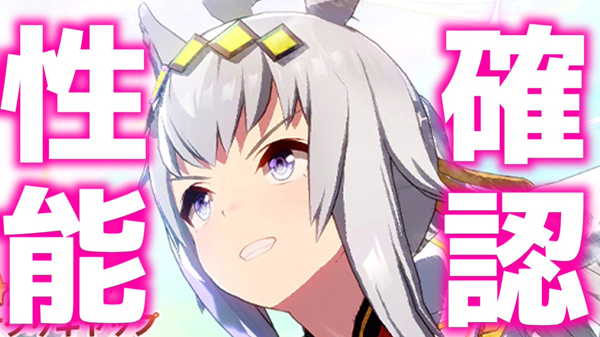 まめウマ＠ゆうちうぶ (@ponta3520) / Posts / X