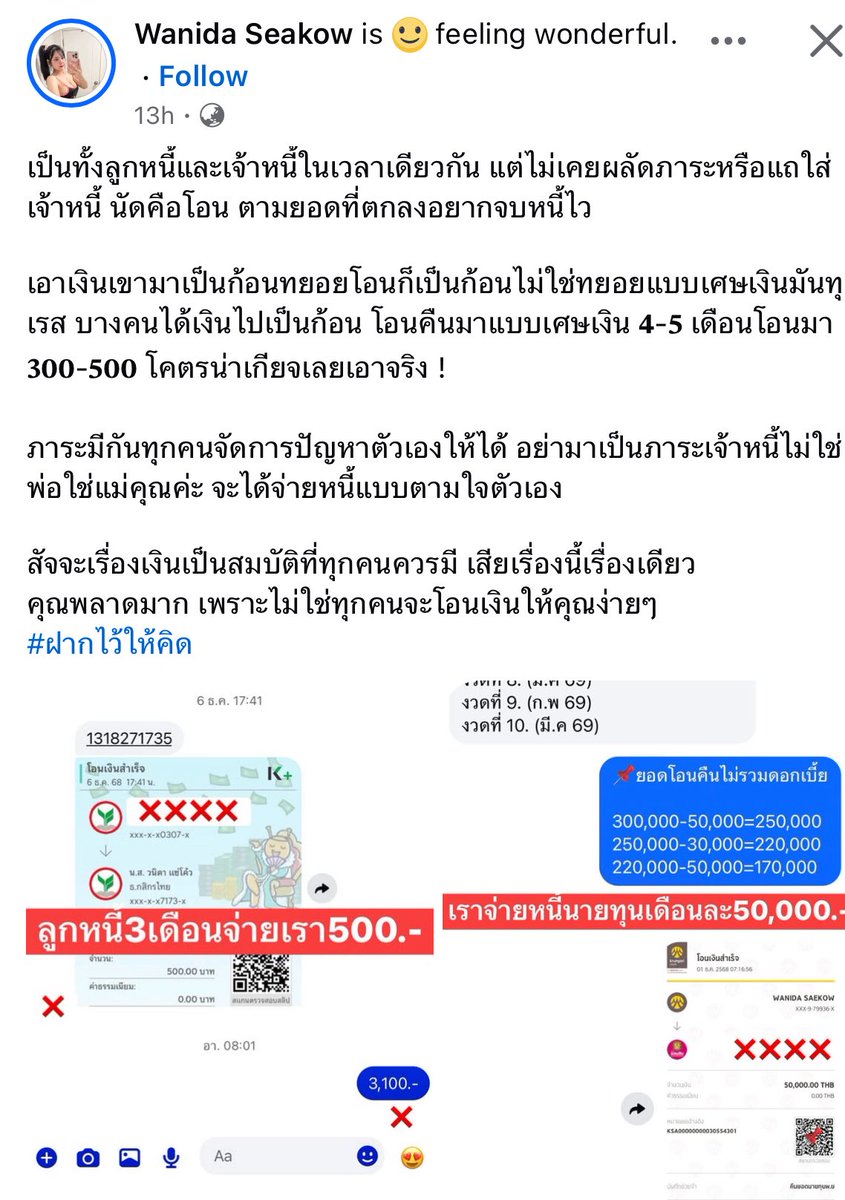 บ้านไฟน์ดิ้งมันนี่🐠🏡💰 tweet media