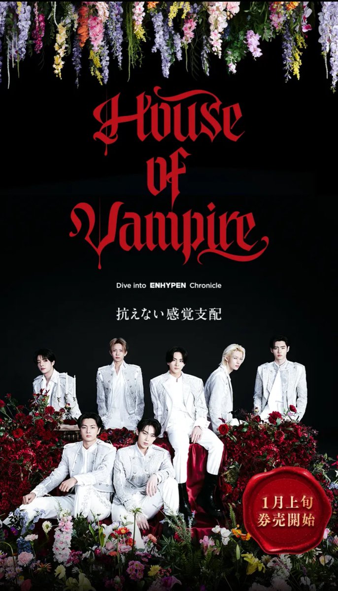 ENHYPEN's first song experiential museum 