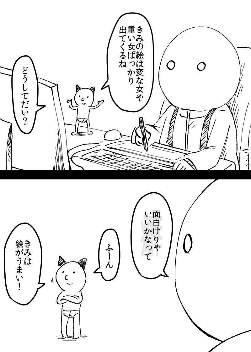 jin@単行本12巻12/9発売 (@mugenjin) on Twitter photo 