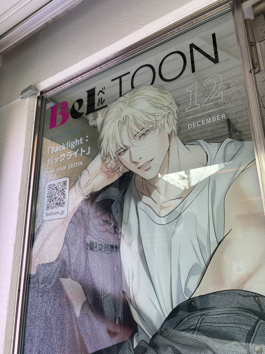 BeLTOON(ベルトゥーン) (@beltoon_jp) / Highlights / X