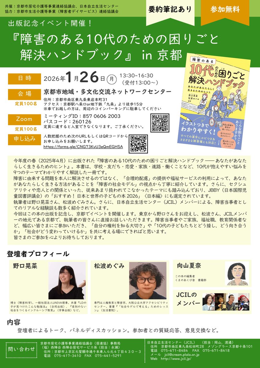 打波祐子(Yuko Uchinami) (@yuko_uchinami) / Posts / X