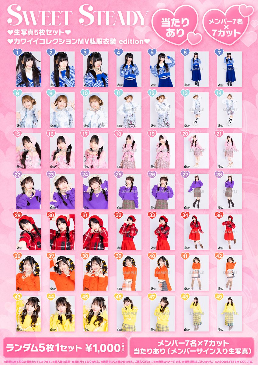 🧺💐 トークポート開催決定＆生写真販売開始 💐🧺 「SWEET STEADY 生