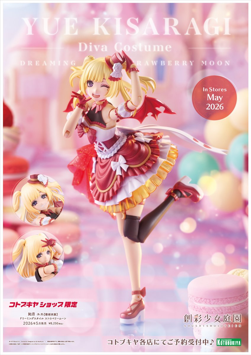 予約開始】 如月 ユエ【歌姫衣装】ドリーミングスタイル ストロベリー