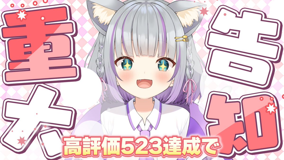 ┏━━━━━━━━━━━┓ 達成で告知❗️🔥高評価耐久