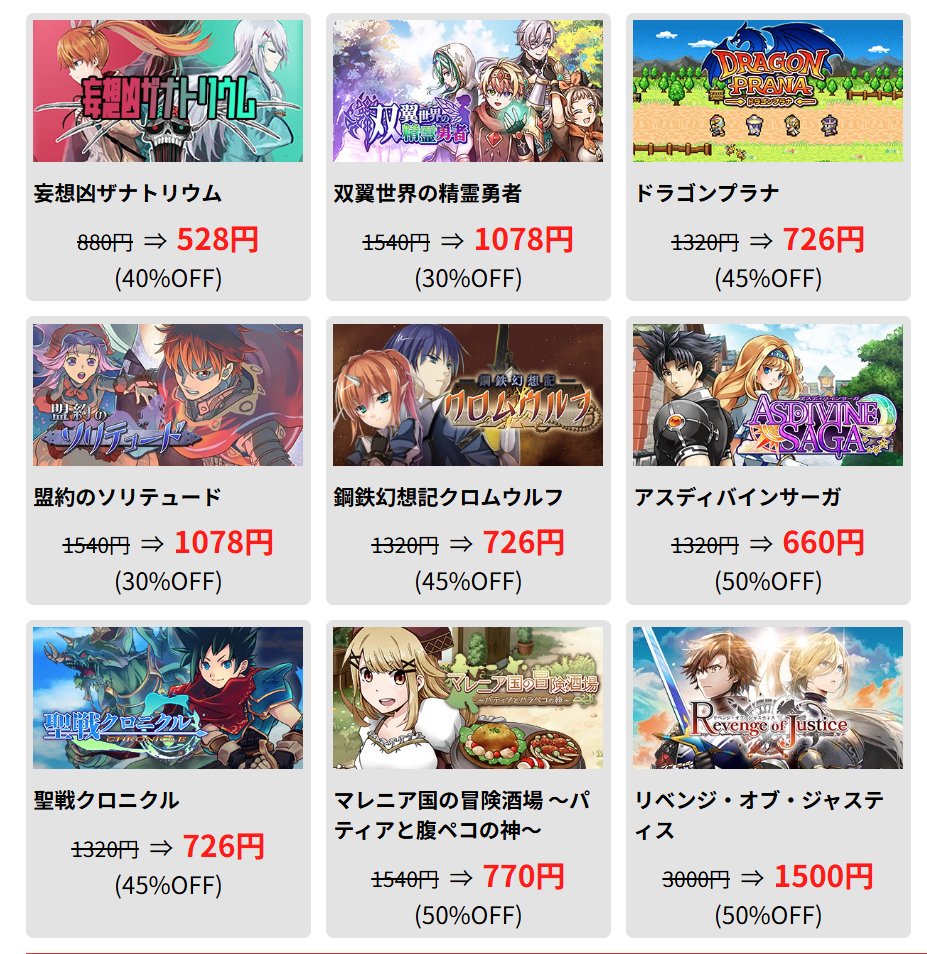 📢 #Switch セール情報！／ 本日よりSwtich向けの新たなセールが始まり