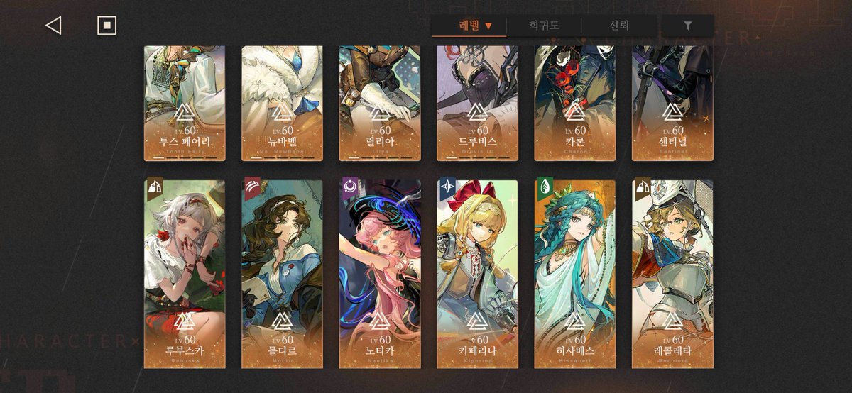 이거 왜 카론센티널보다 루부스카가 뒤에있음
또 찐빠야?