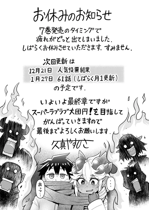 ダンジョンの幼なじみお休みです 