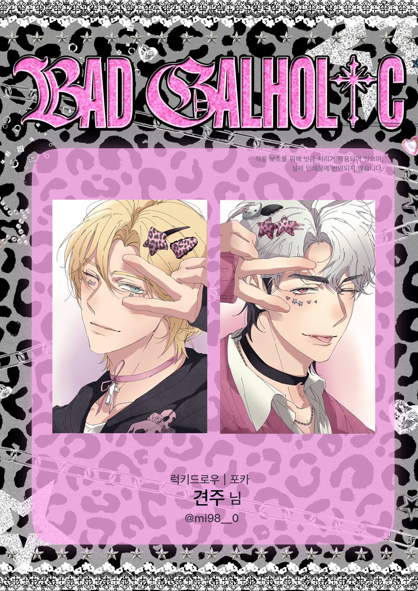 𝓑𝓐𝓓 𝓖𝓐𝓛𝓗𝓞𝓛𝓘𝓒ᛪ༙플레이브 노라인 카페 tweet media