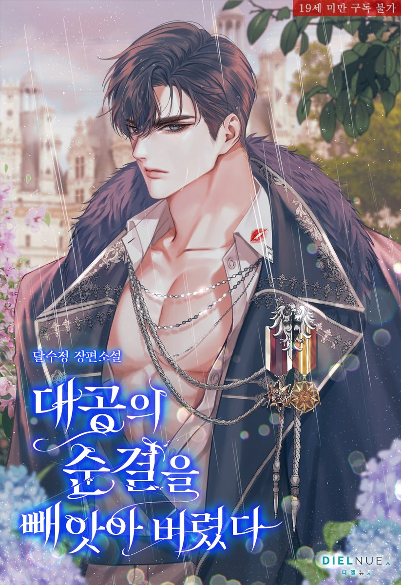 DIELNUE 디엘뉴 tweet media