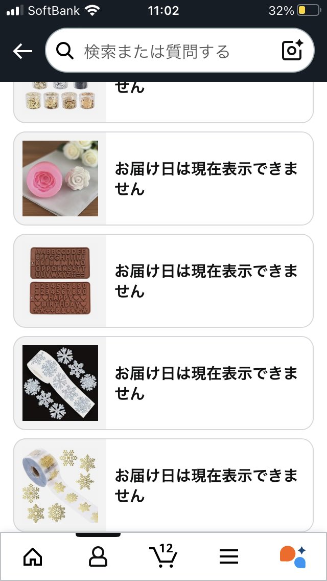 Amazon Haulの荷物昨日到着のはずがとうとういつ届くかわからない状態