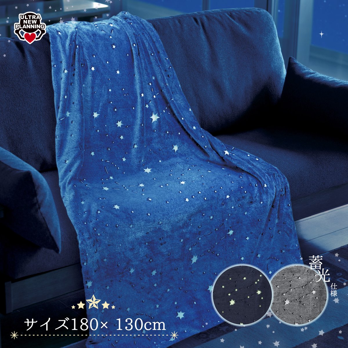 おすすめプライズ✨】 ⭐＼#タイトー限定／🌟 蓄光デザインのキラキラ