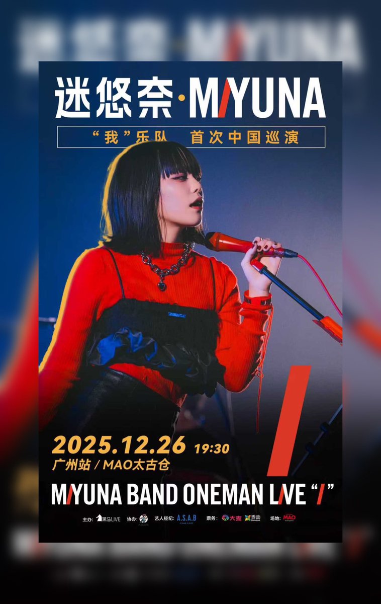 みゆな_STAFF (@miyuna_info) / Posts / X