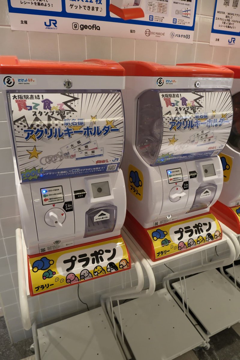 トレインボックス【公式】＠ジェイアール西日本商事(株) (@TRAIN_BOX