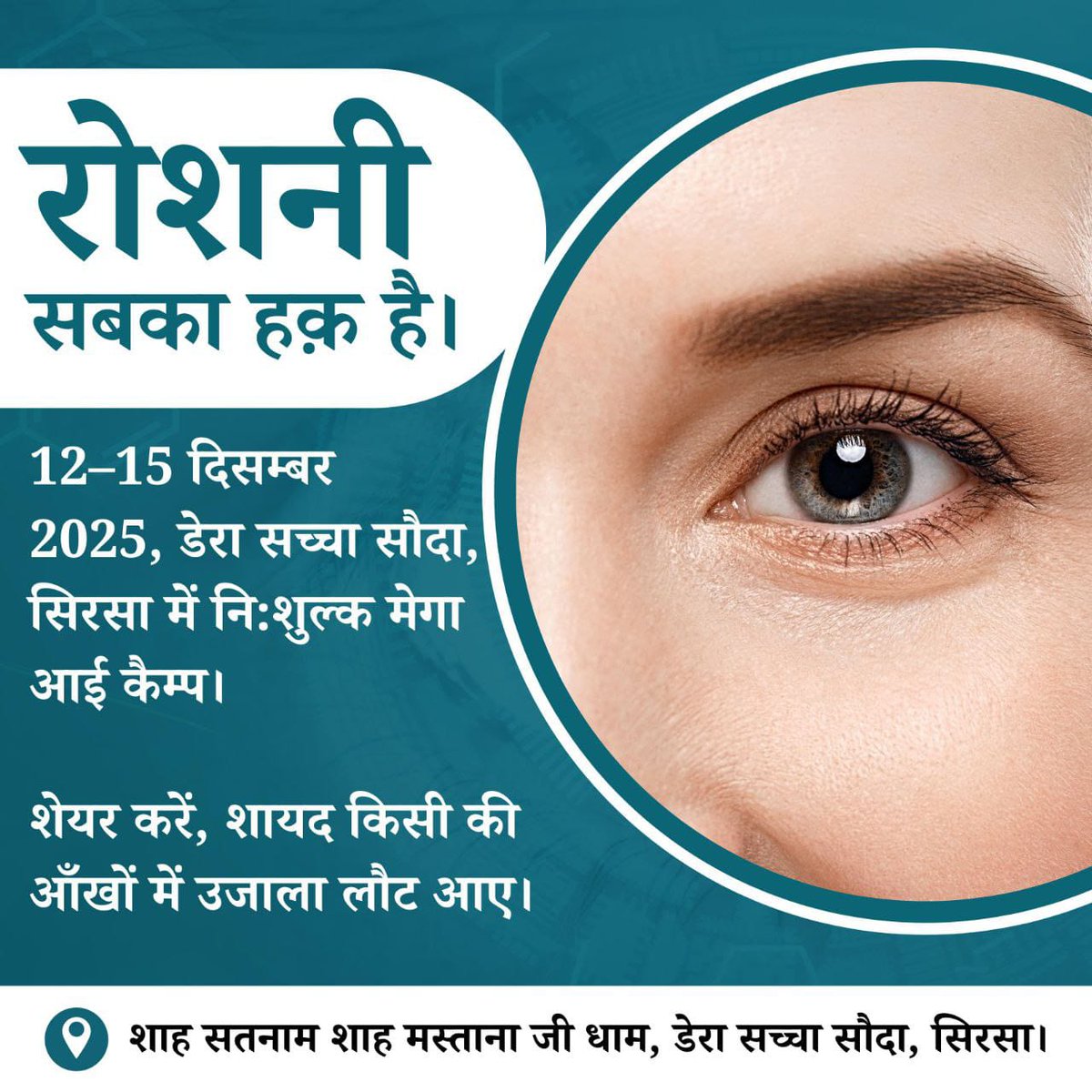 KirtiGoyalInsa's tweet photo. Dera Sacha Sauda is holding a free #EyeCheckup camp from 12–15 Dec in memory of Shah Satnam Ji Maharaj.Registrations are open. Under Saint Gurmeet Ram Rahim Ji’s guidance, patients receive expert #EyeCare free cataract surgeries, glaucoma laser treatment at the 34th #FreeEyeCamp. https://t.co/EK2xZ4TSHk