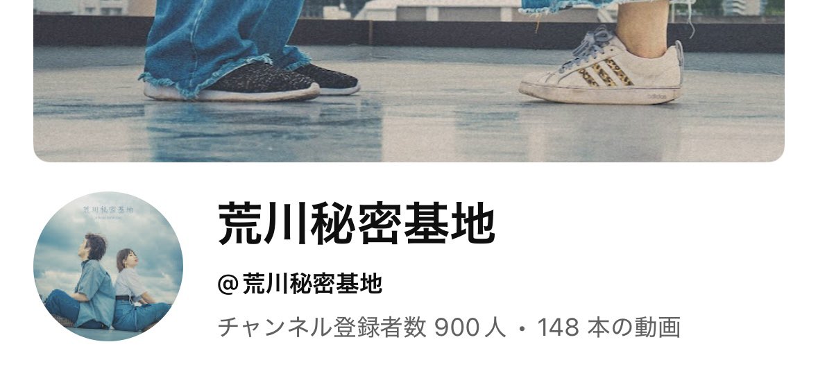 お、ついにあと100人で登録者1,000人だ👏🏻気付いたらショート動画150本も投稿してる笑