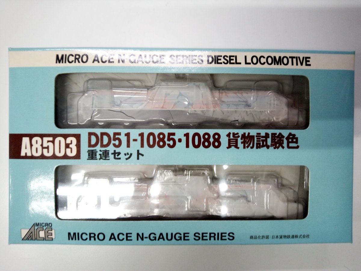 委託品・販売中>MicroAce A8503 DD51-1085・1088 貨物試験色 重連