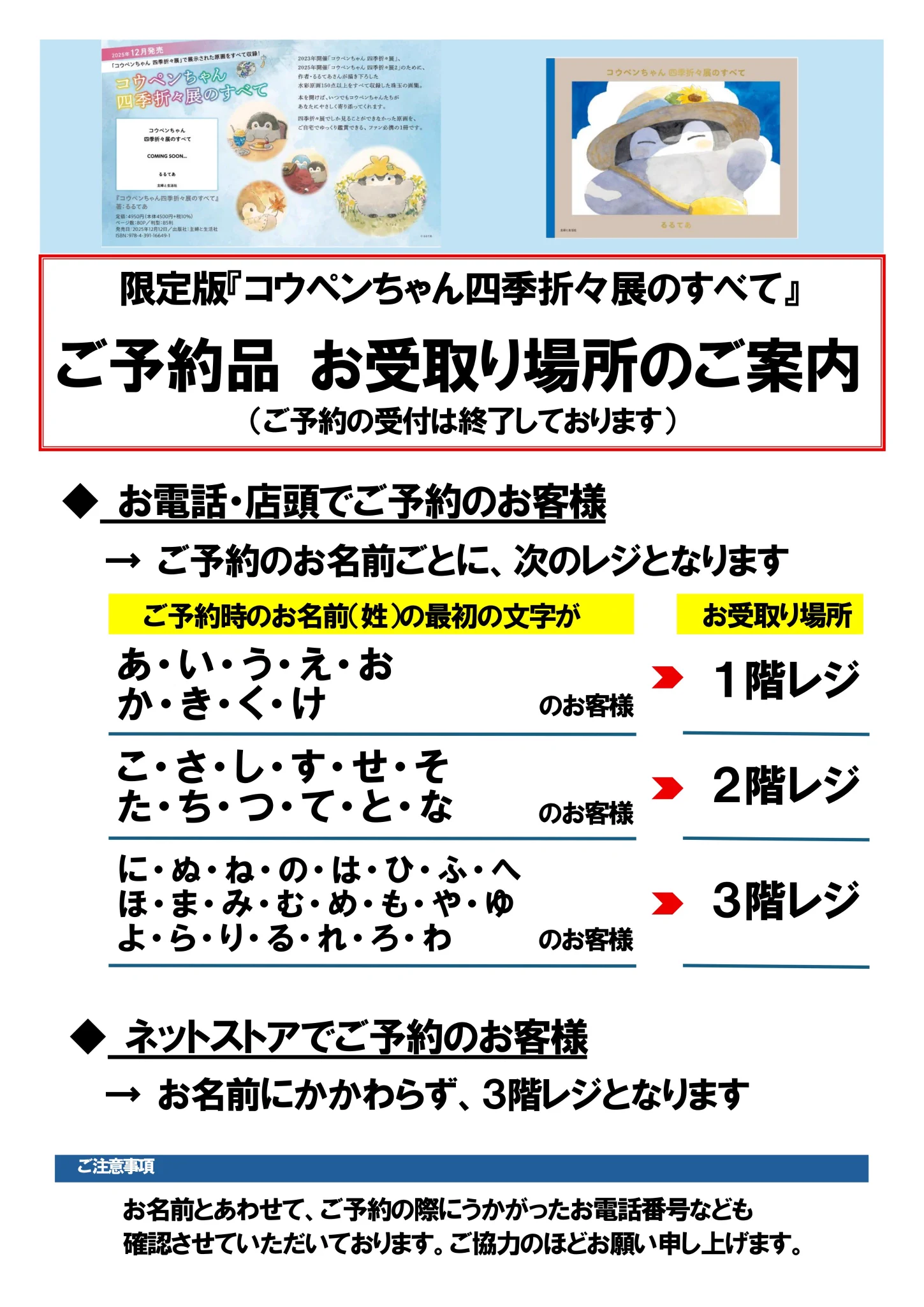 丸善丸の内本店 в X: „明日12/12（金）より限定版『コウペンちゃん四季