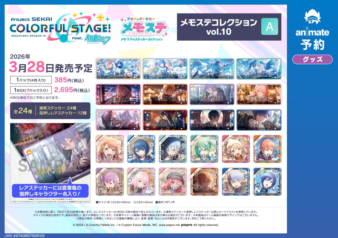 歌い手 メモカまとめ 解説】最強の個人歌い手