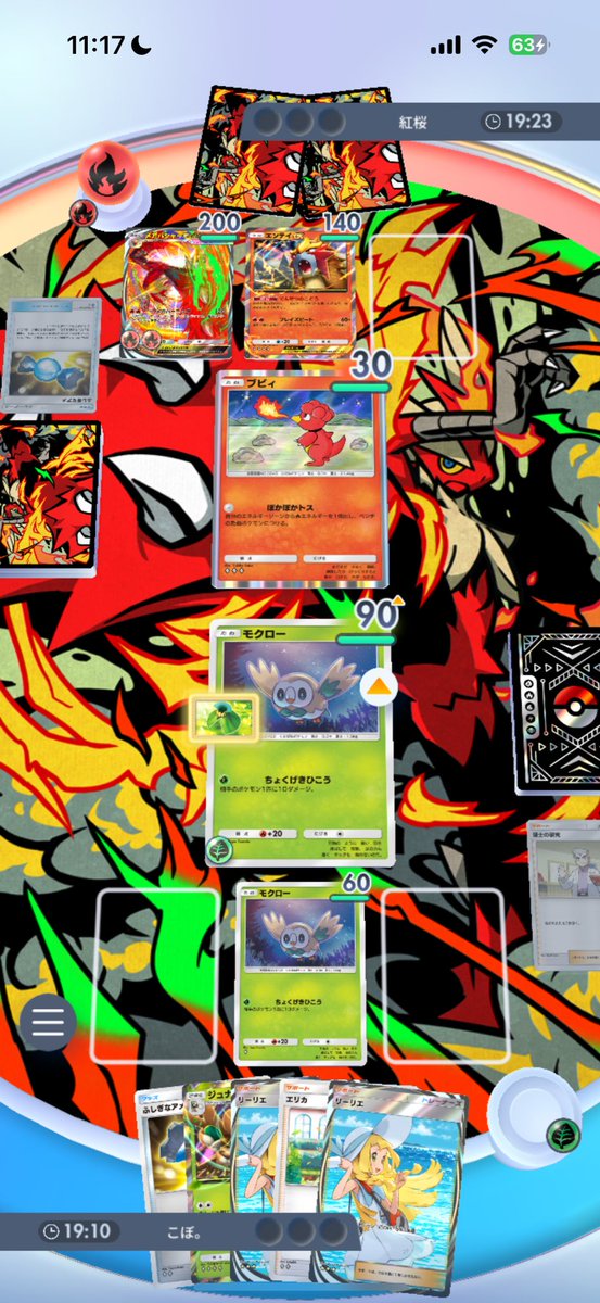 4ターン目にこれは無理やん