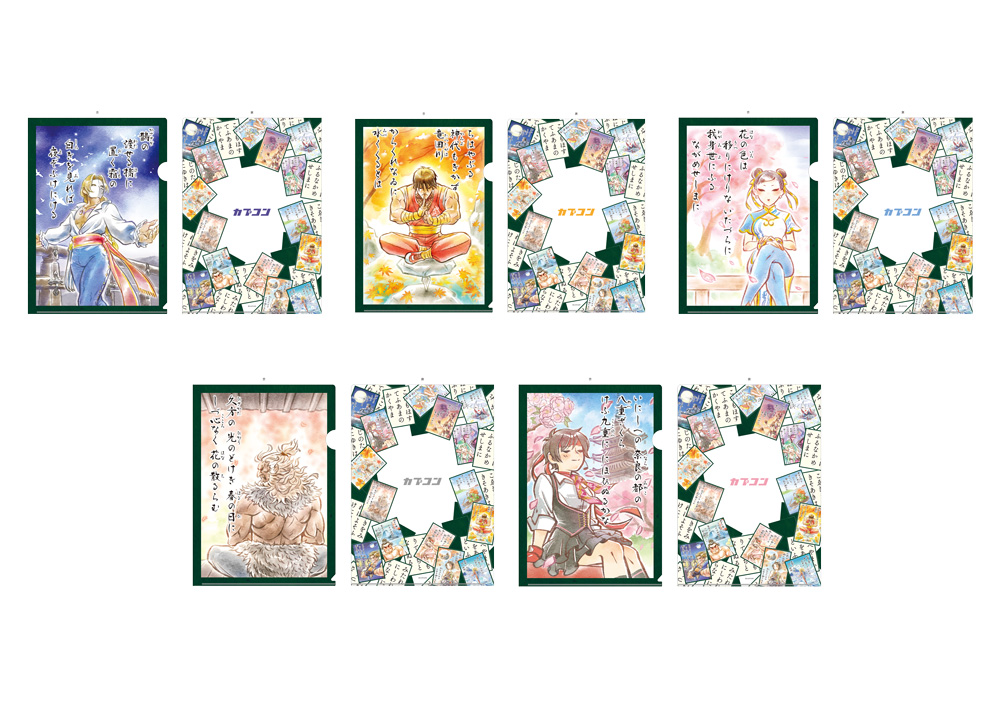 カプコンファイティング百人一首　意匠： #CCL

┈┈┈┈┈┈┈┈
カプコンファイティング百人一首 
クリアファイル（全5種）
¥660(税込み)
┈┈┈┈┈┈┈┈

capcom-games.com/ccl/ja-jp/
#カプコンストア