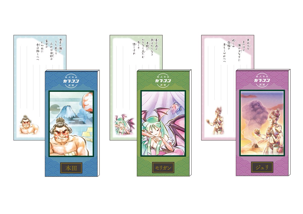 カプコンファイティング百人一首　意匠： #CCL

┈┈┈┈┈┈┈┈
カプコンファイティング百人一首 
メモ付箋（全3種）
¥880(税込み)
┈┈┈┈┈┈┈┈

capcom-games.com/ccl/ja-jp/
#カプコンストア