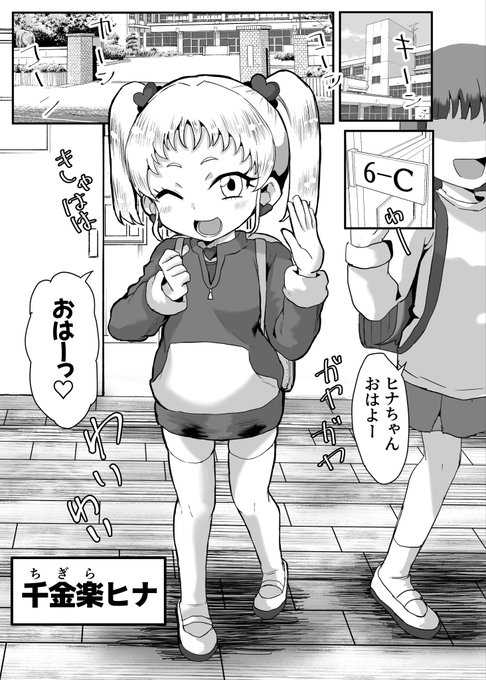 せんせーだいすき!用務員嫌い!な女の子です。
よろしくお願いします。 
