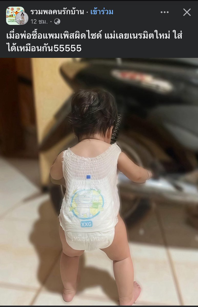 Thaireactionvid's tweet image. ละคือบอดี้สูทเวอร์