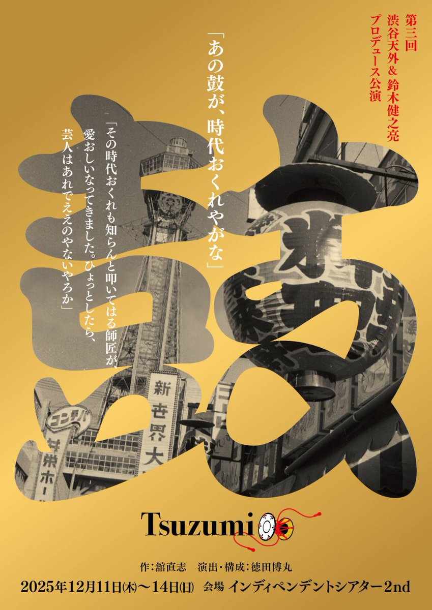 吉田隆生  (ﾖｼﾀﾞ  ﾘｭｳｾｲ) tweet media