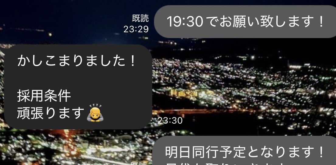 僕にしか出せない条件あります🔥
特にローカル店舗によっては条件出にくい傾向にありますが、条件出させます💪

ちからです！