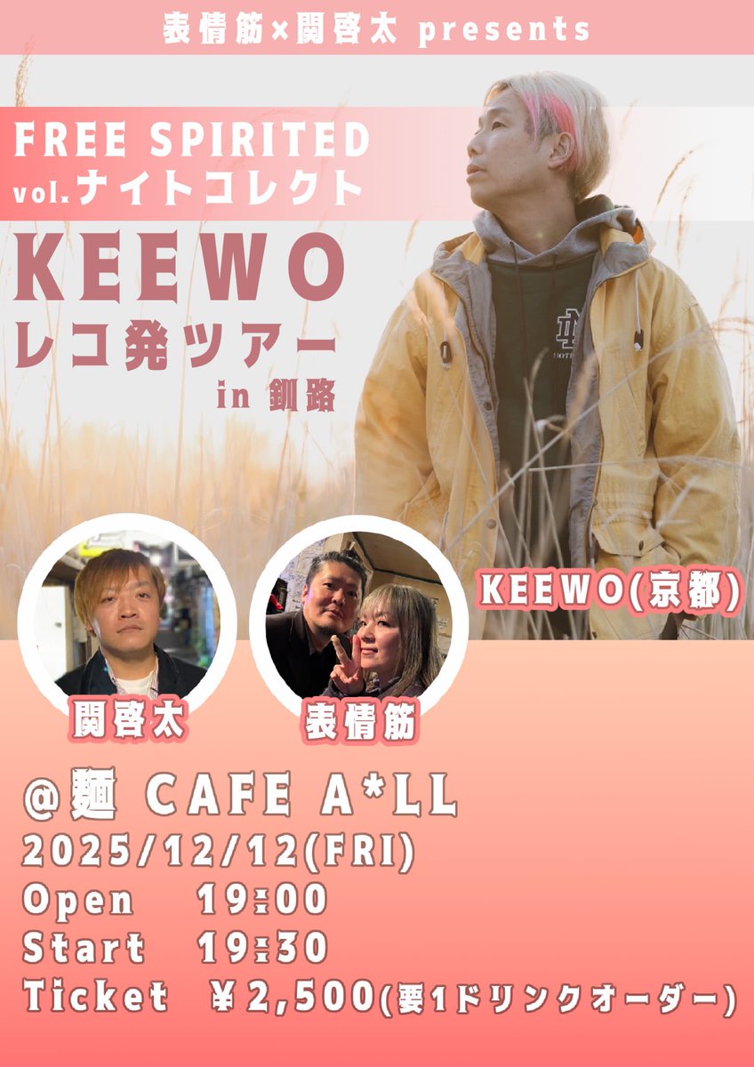 皆様よろしくお願いします🙇‍♀️