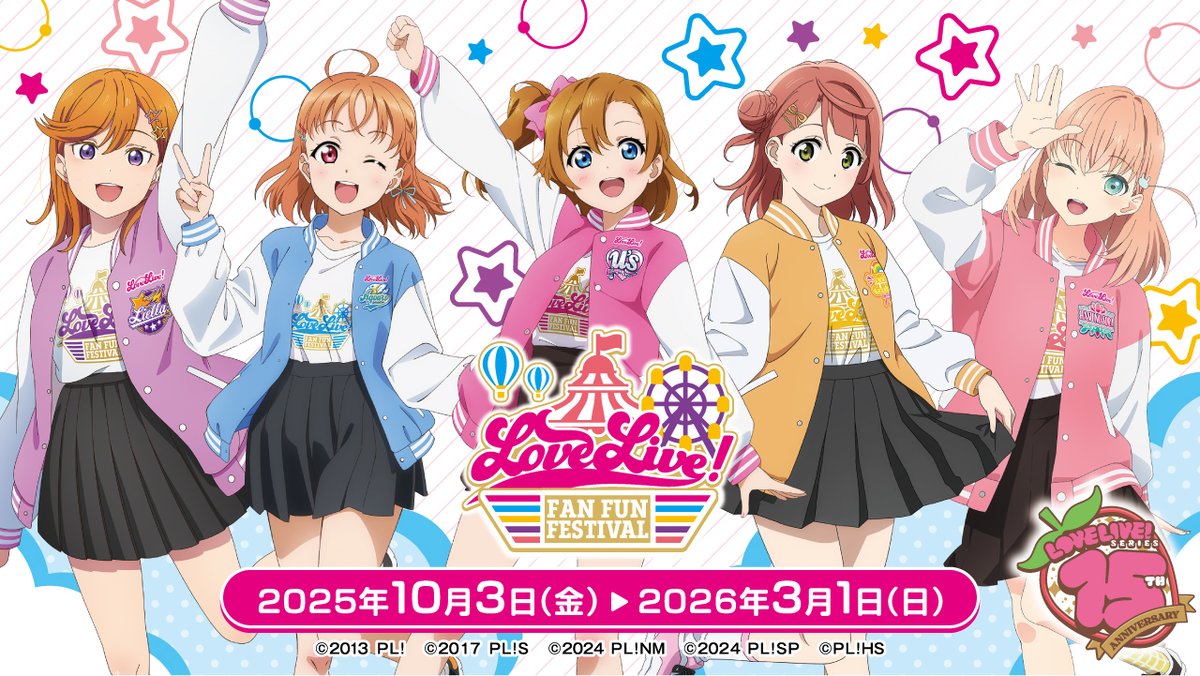 LoveLive! Fan Fun Festival公式 (@LLFFF_STAFF) / Posts / X
