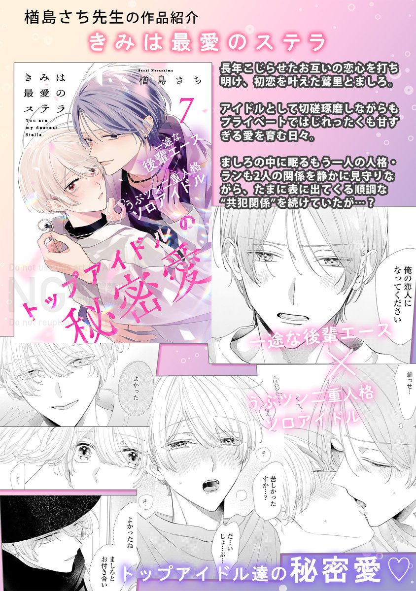 ⋰ 𝟷𝟸/𝟷𝟾まで❣️3️⃣話無料🆓🎉 ⋱ 🪽商業BL 大好評配信中