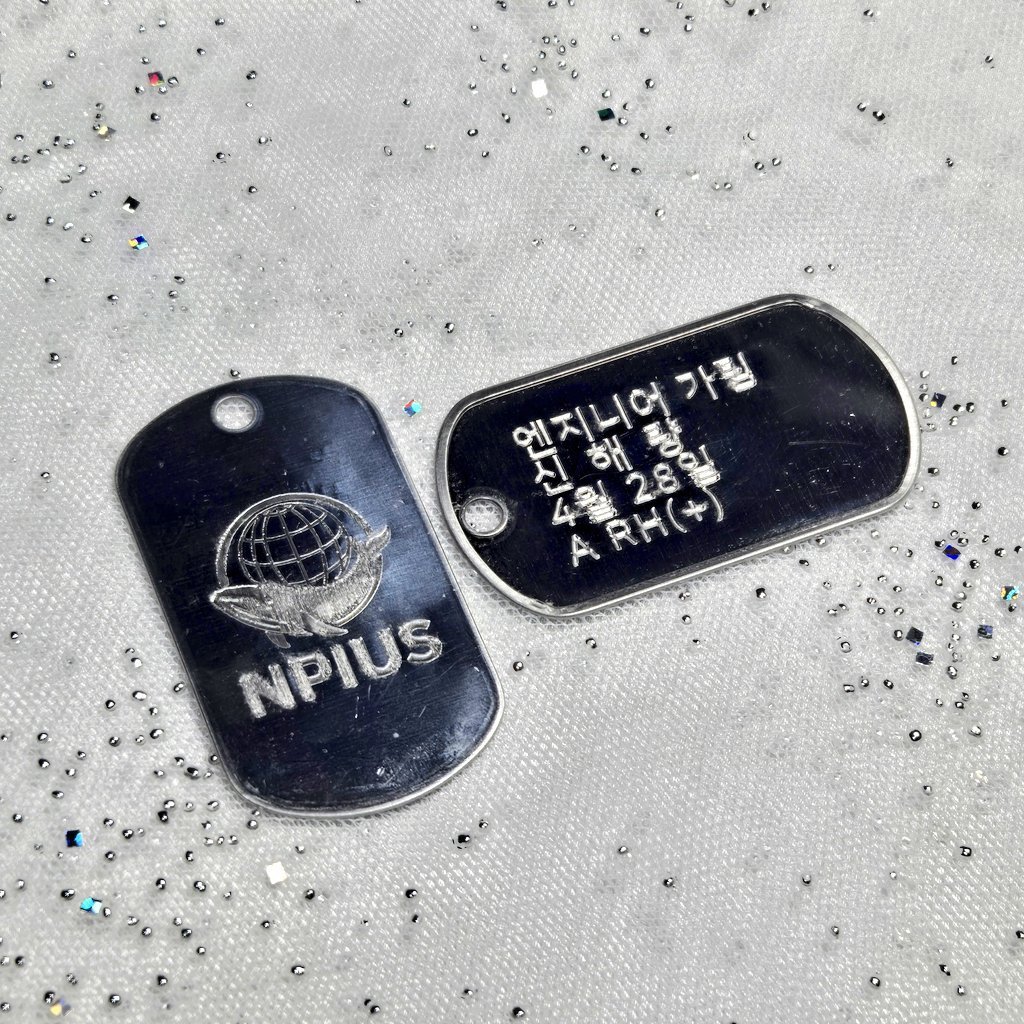 #rt #RT_이벤트
어두운 바다의 등불이 되어
어바등 완간 기념 rt이벤트로 신해량 군번줄 보내드립니다!
발행일인 12월 16일 당첨자발표
갠제 및 샘플 비교차 제작한거라 품질이 떨어질 수 있습니다.