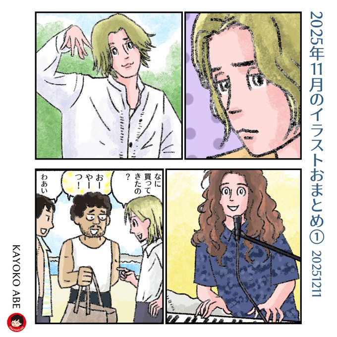 がちゃみ似顔絵 似がおえライフ2024」の出品作品の1つ Superfly越智志帆さんです