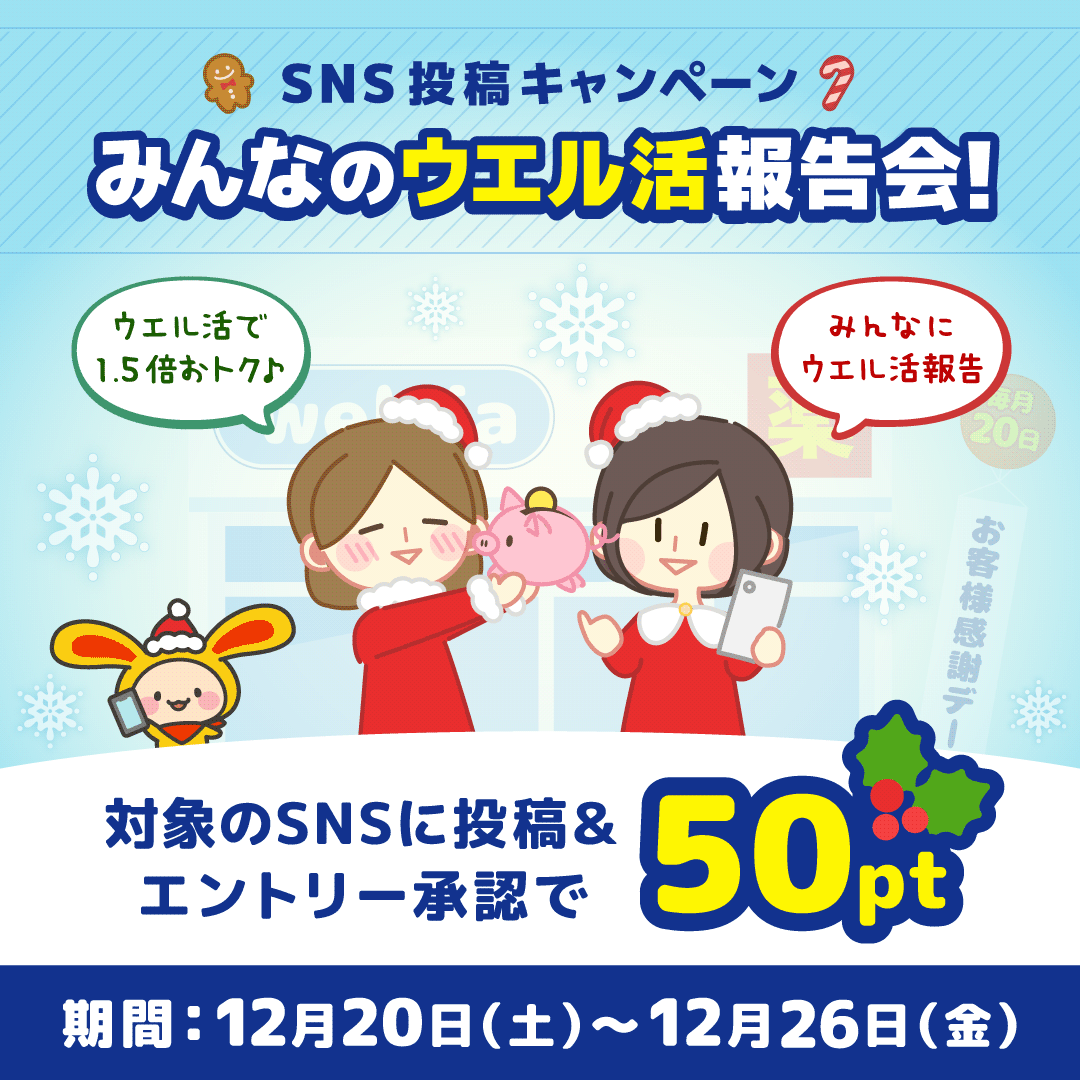 みーに🌸ポイ活&お得活動 (@mini_poi) / Posts / X