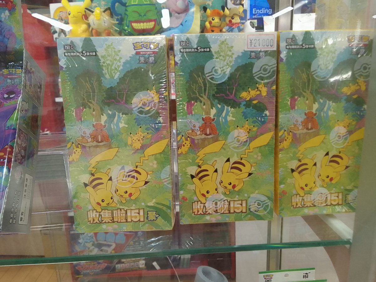 👑【中国版】ポケモンカード第4弾👑 ✨收集啦151 聚✨レギュラーパック