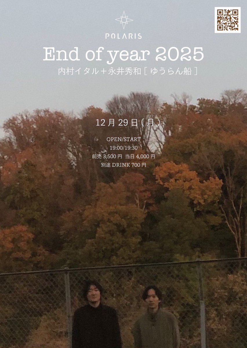 ゆうらん船 (@thetourboat) / Posts / X