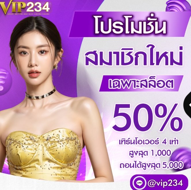 PROMOTIONSLOTPG's tweet image. #VIP234 promotion [ 50% ]

💲 100 รับ 150
💲 200 รับ 300
💲 300 รับ 450
💰ได้-เสีย x4 เท่า อั้นถอน 5,000
 ✅ตั้งค่าโบนัสก่อนฝาก

⏩vip234.fun/?action=regist…