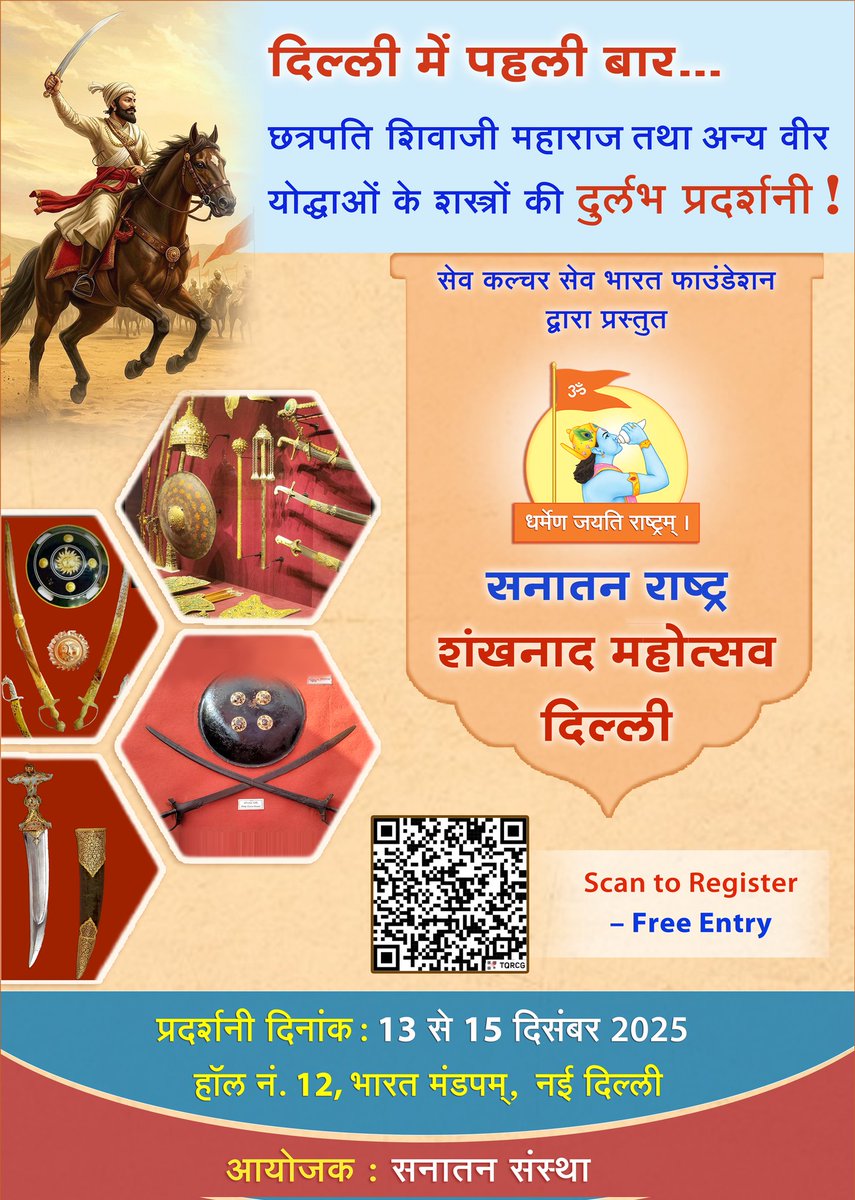 🚩Delhi’s historic Bharat Mandapam is ready for Shankhnad Mahotsav from 13–15 Dec!
Witness powerful talks &amp; a rare exhibition of Shiv-era weapons.
#Weapon_Exhibition_Delhi
Shankhnad Mahotsav Delhi 🚩

<a href="/UdayMahurkar/">Uday Mahurkar</a> <a href="/BeingArun28/">Arun Yadav</a> 
<a href="/KanimozhiDMK/">Kanimozhi (கனிமொழி)</a> <a href="/Ramesh_hjs/">🚩 Ramesh Shinde 🇮🇳</a>
